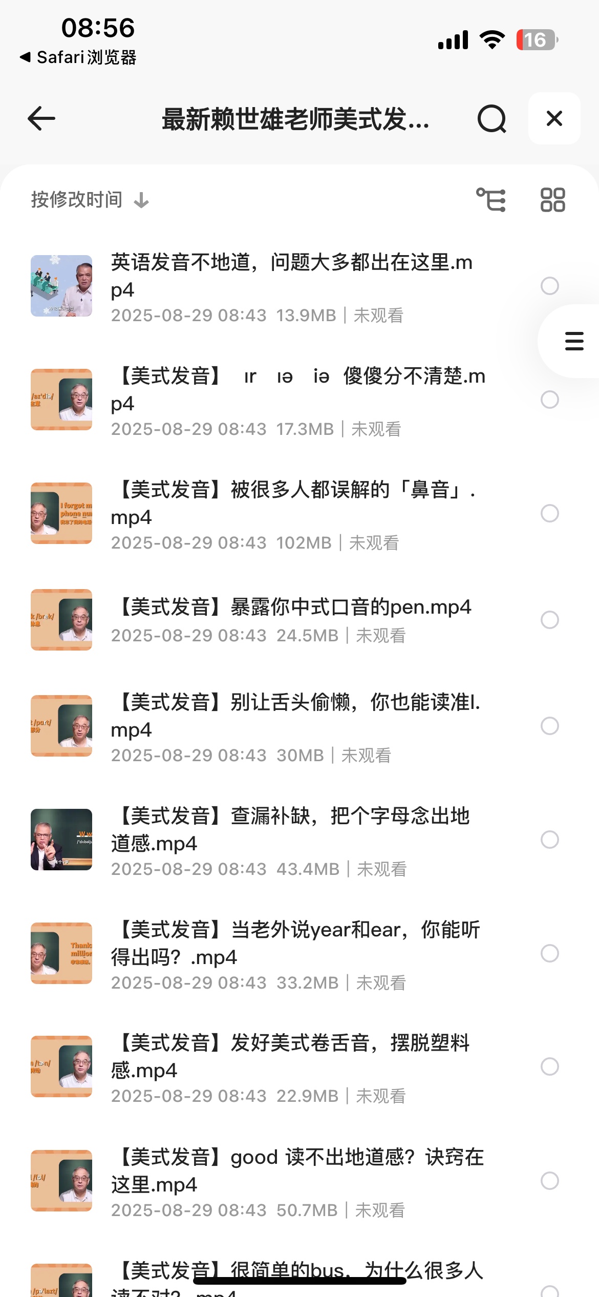 最新赖世雄老师美式发音学习教程课完结2G