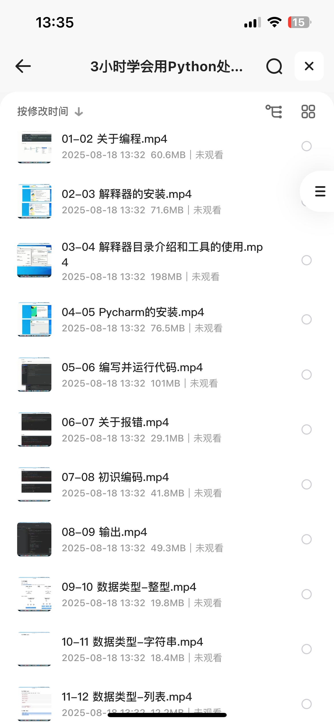 3小时学会用Python处理Excel及各种自动化办公小案例6.21G
