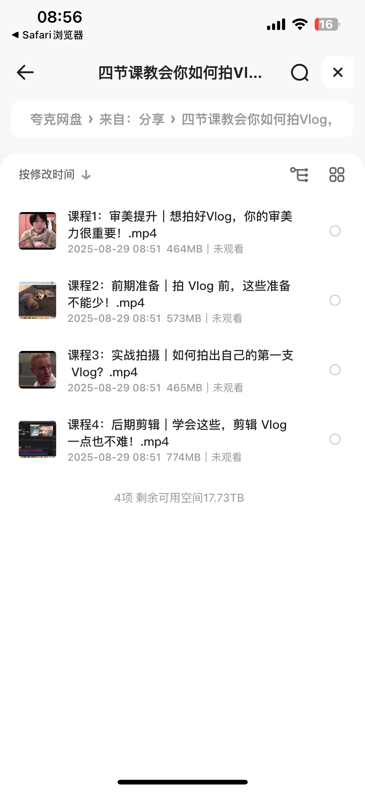 四节课教会你如何拍Vlog，Vlog特训营课程【完结】2.5G