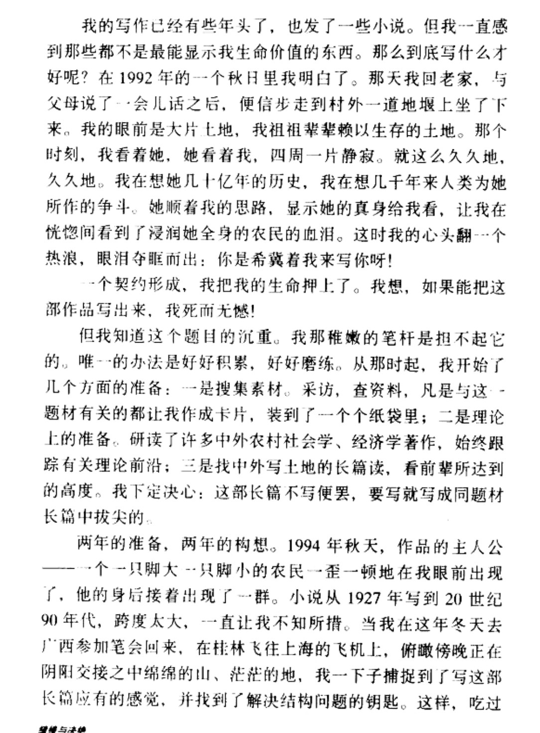 缱绻与决绝(杨幂、欧豪、倪大红、秦海璐主演《生万物》原著) pdf 38.4mb