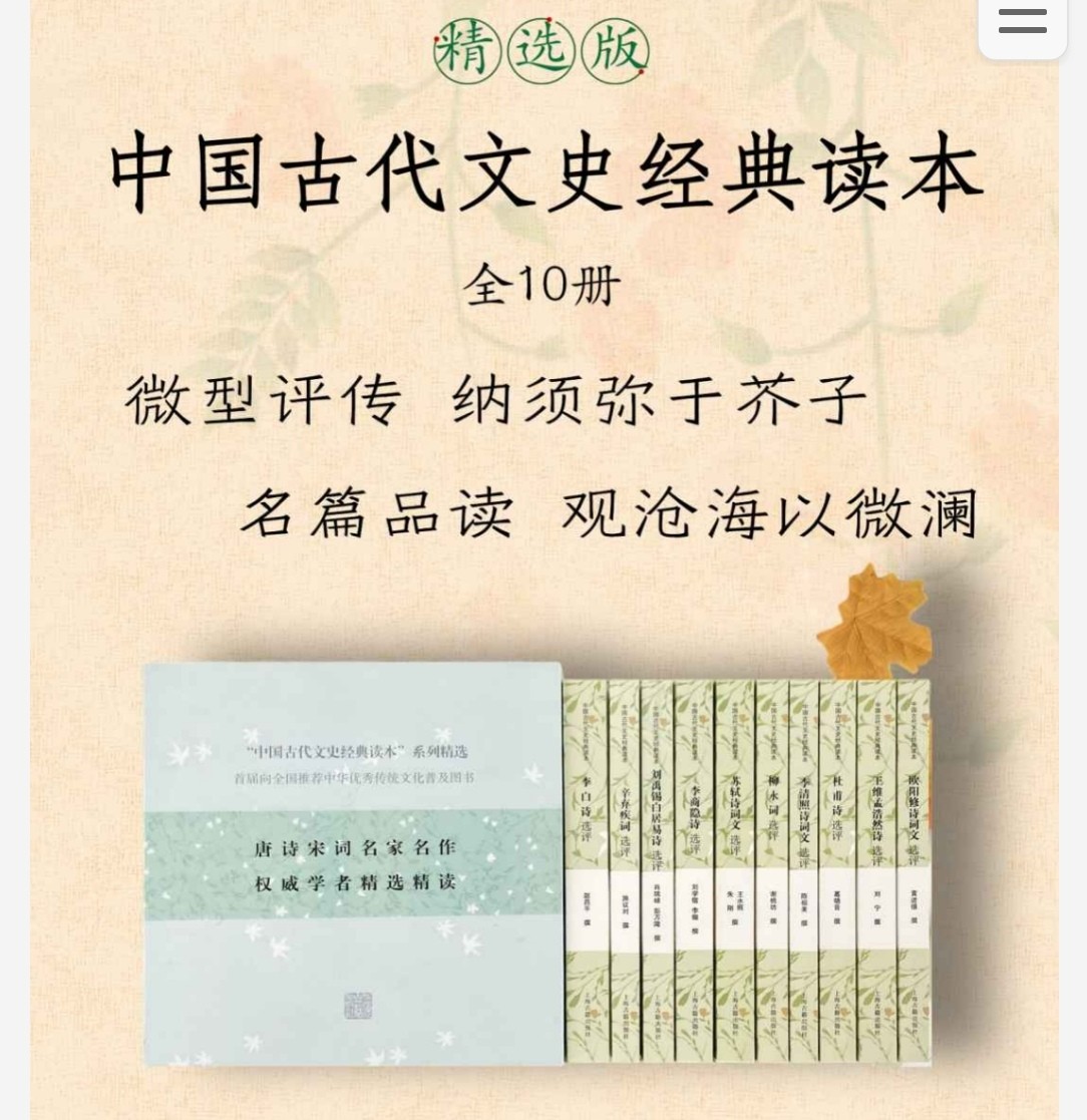 中国古代文史经典读本 pdf epub mobi azw3 151mb