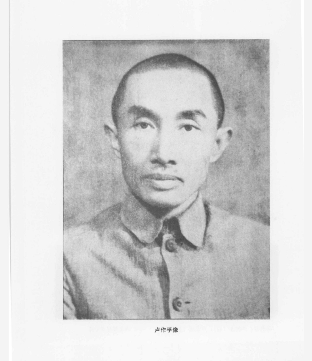 卢作孚年谱长编 pdf 561mb