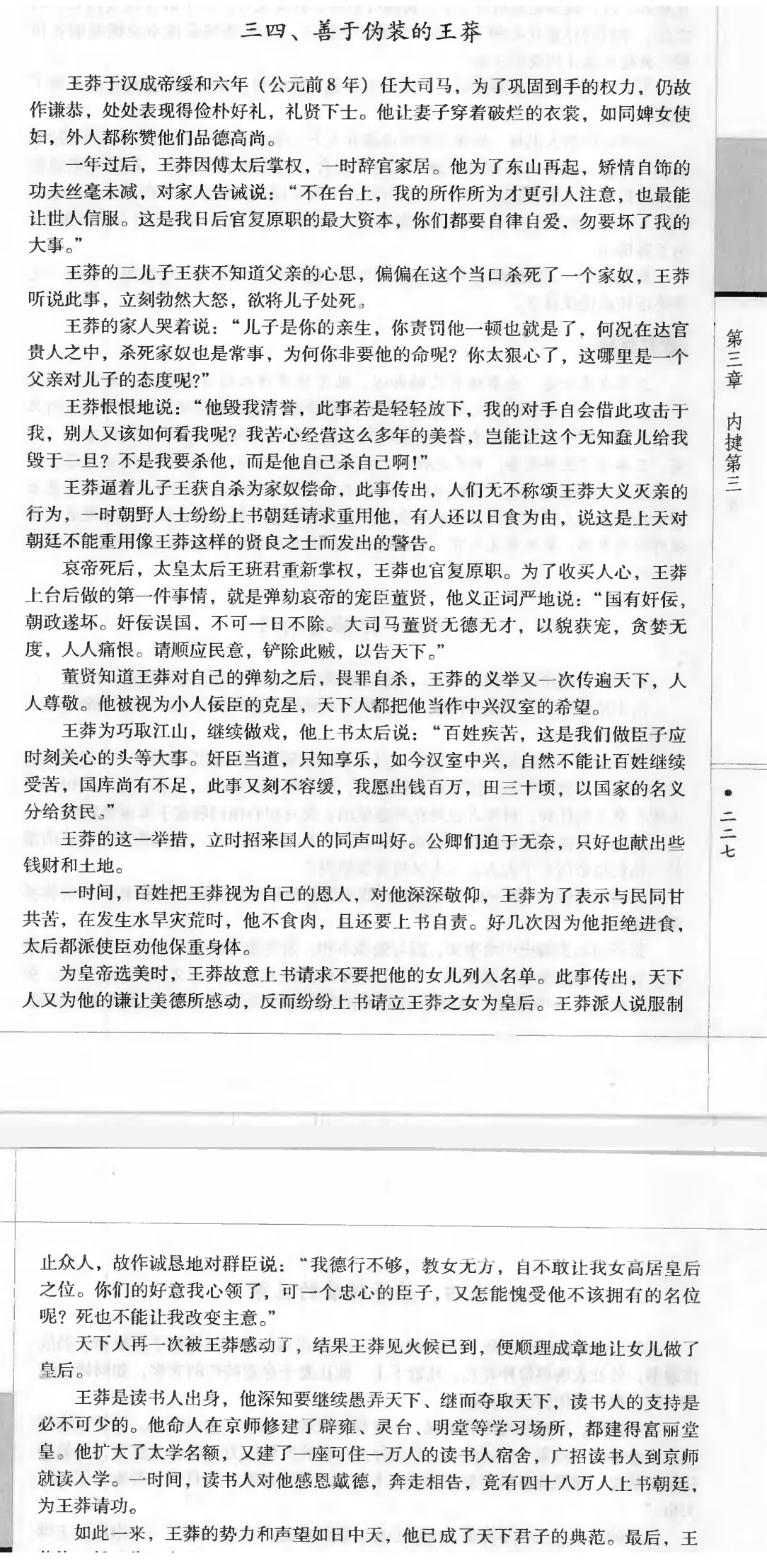鬼谷子全集 pdf 44mb