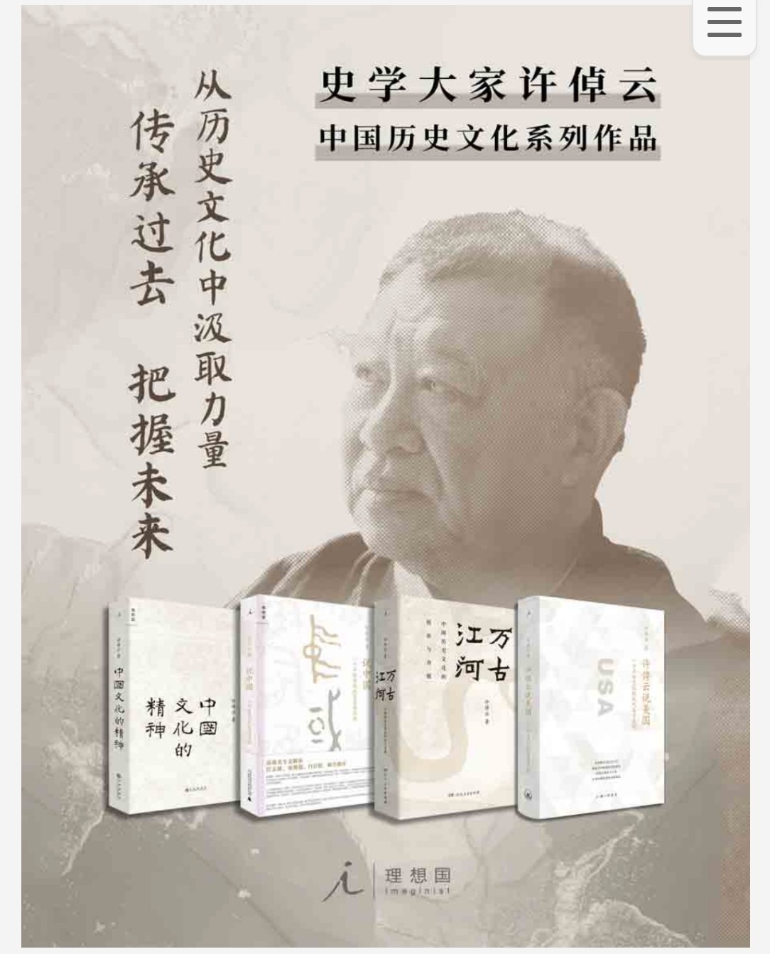 许倬云作品4册套装 pdf epub mobi 61.4mb