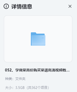 小吃配方-「052、学做菜高价购买菜谱高清视频教程(132套)」+ 3.5GB
