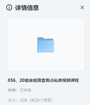 小吃配方-「056、20套家庭面食面点私房视频课程」+ 3GB