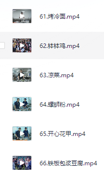 小吃配方-「046、99套常见小吃配方+创业落地指南」+93.5G