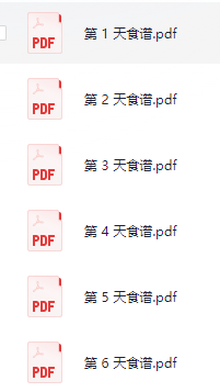 小吃配方-「055、21天食谱-减肥食谱+采购清单」+ 96.1MB