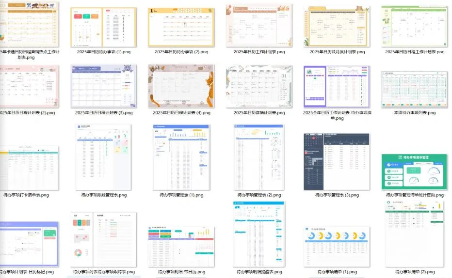 【模板】《2025最新每日待办Excel表格》超高颜值可爱版