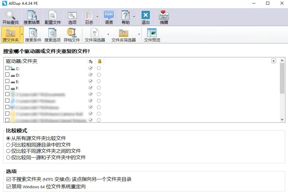 【软件】《重复文件查找AllDup》（v4.5.70）【Windows绿色版】