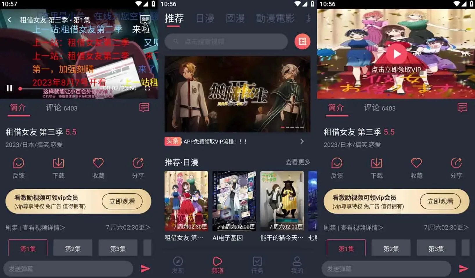 囧次元/樱花动漫 v1.5.7.9/v1.0.0.6 好用的追番神器，去广告纯净版