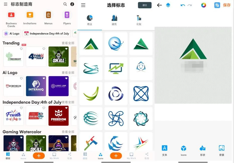 【软件】《Logo Maker》Logo图形设计（v43.45）安卓专业版