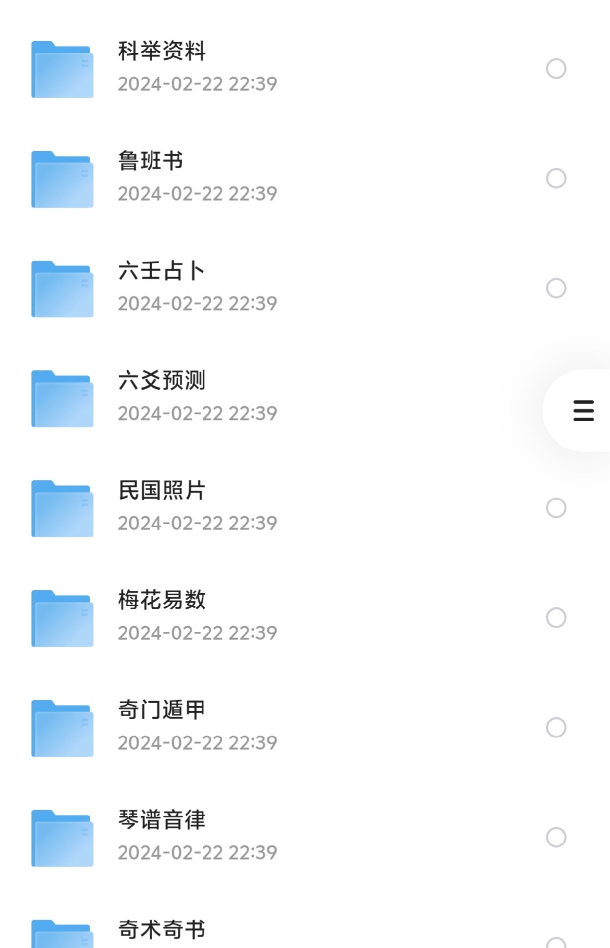 100G传统国学资料（109GB）