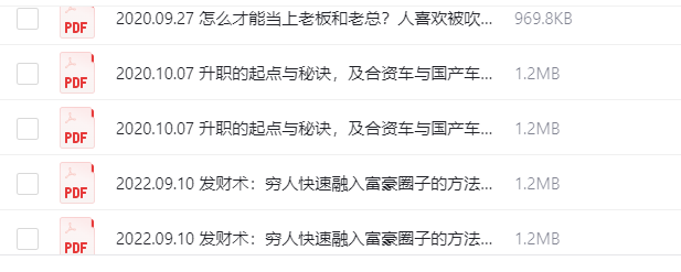 屠龙有术6篇付费文章，价值3000元 [PDF] [17.1M]