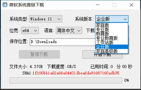Windows系统直链下载 v1.1.9 电脑版 便携版  [3MB]
