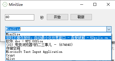 超时最小化指定窗口 v1.0 电脑版 绿色便携版  [72KB]