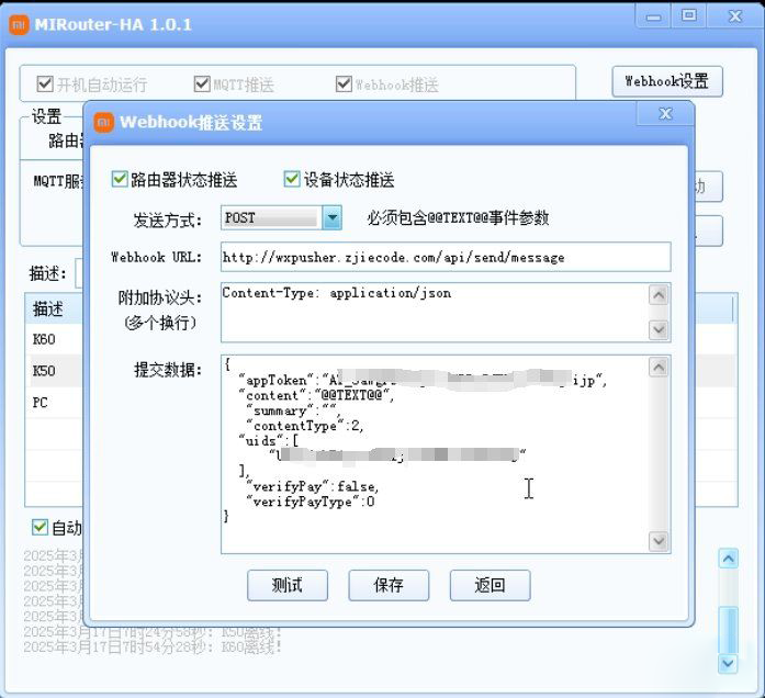 小米路由器连接终端在线检测 v1.1 电脑版  [8MB]