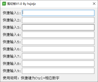 剪切板增强工具 v1.0 电脑版 [1.2MB]