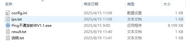PingIP不通发邮件 v1.1 电脑版 汉化版  [15.6MB]