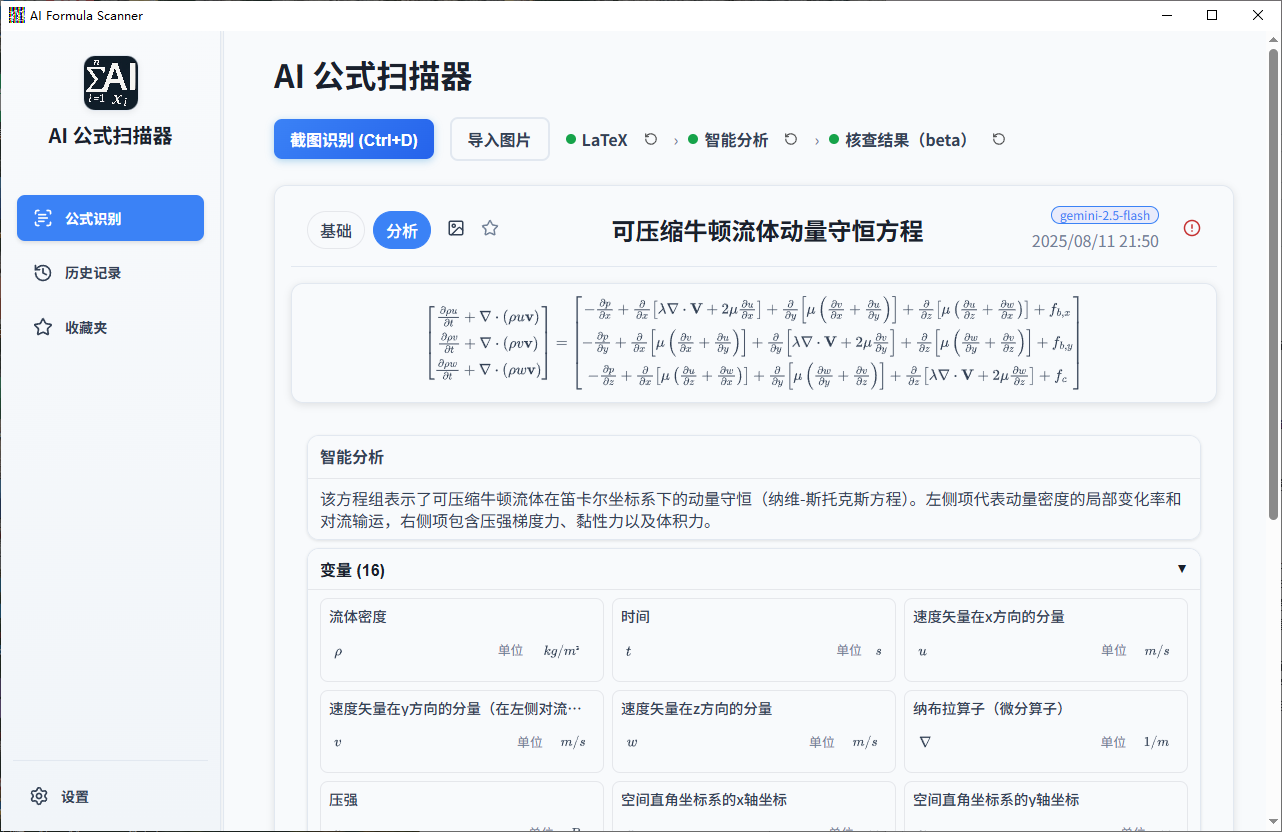 AI Formula Scanner（AI的公式OCR识别） v0.1 电脑版  [5MB]