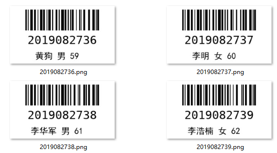 条形码生成工具 v1.2.1 电脑版 [35MB]