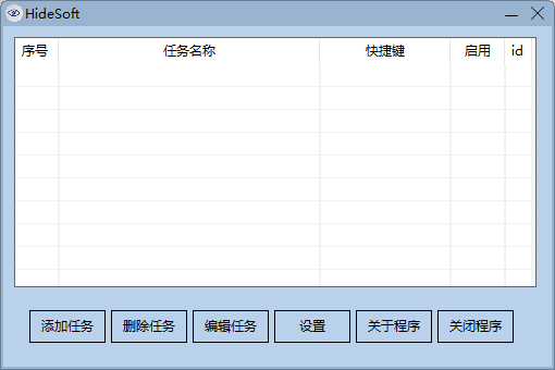 隐藏程序软件(摸鱼工具） v1.1 电脑版  [430KB]