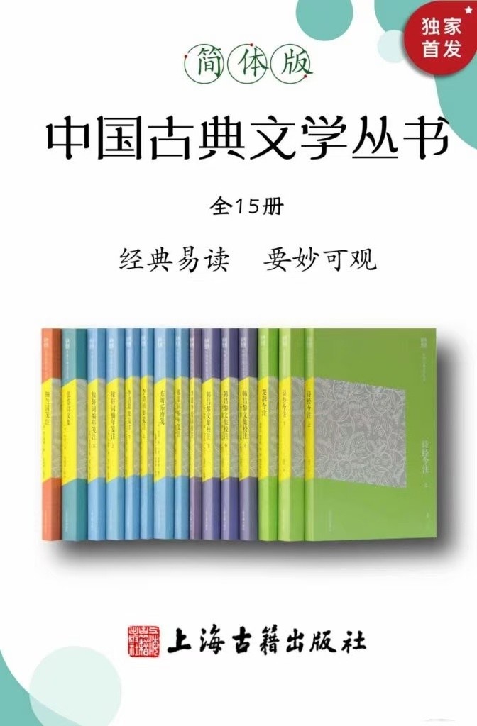 中国古典文学丛书（全15册）【azw3/epub/mobi】  [46.4MB]