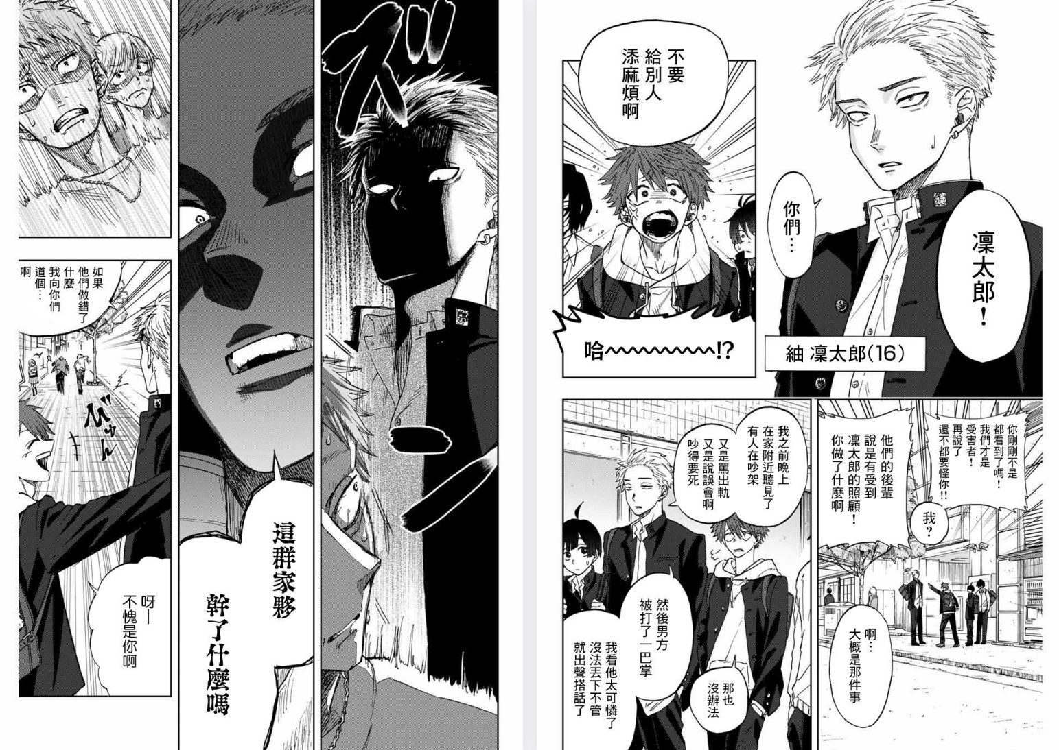 【漫画】《花熏凛然/熏香花朵凛然绽放》1-15卷-159话 PDF格式【1.09G】