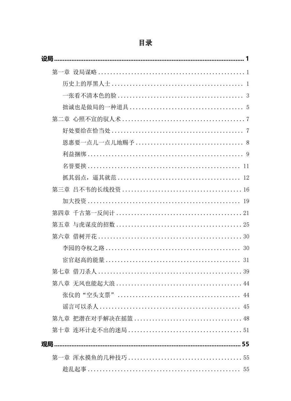 【绝版】《绝版人性书籍》【266册】【PDF格式】【17.2G】