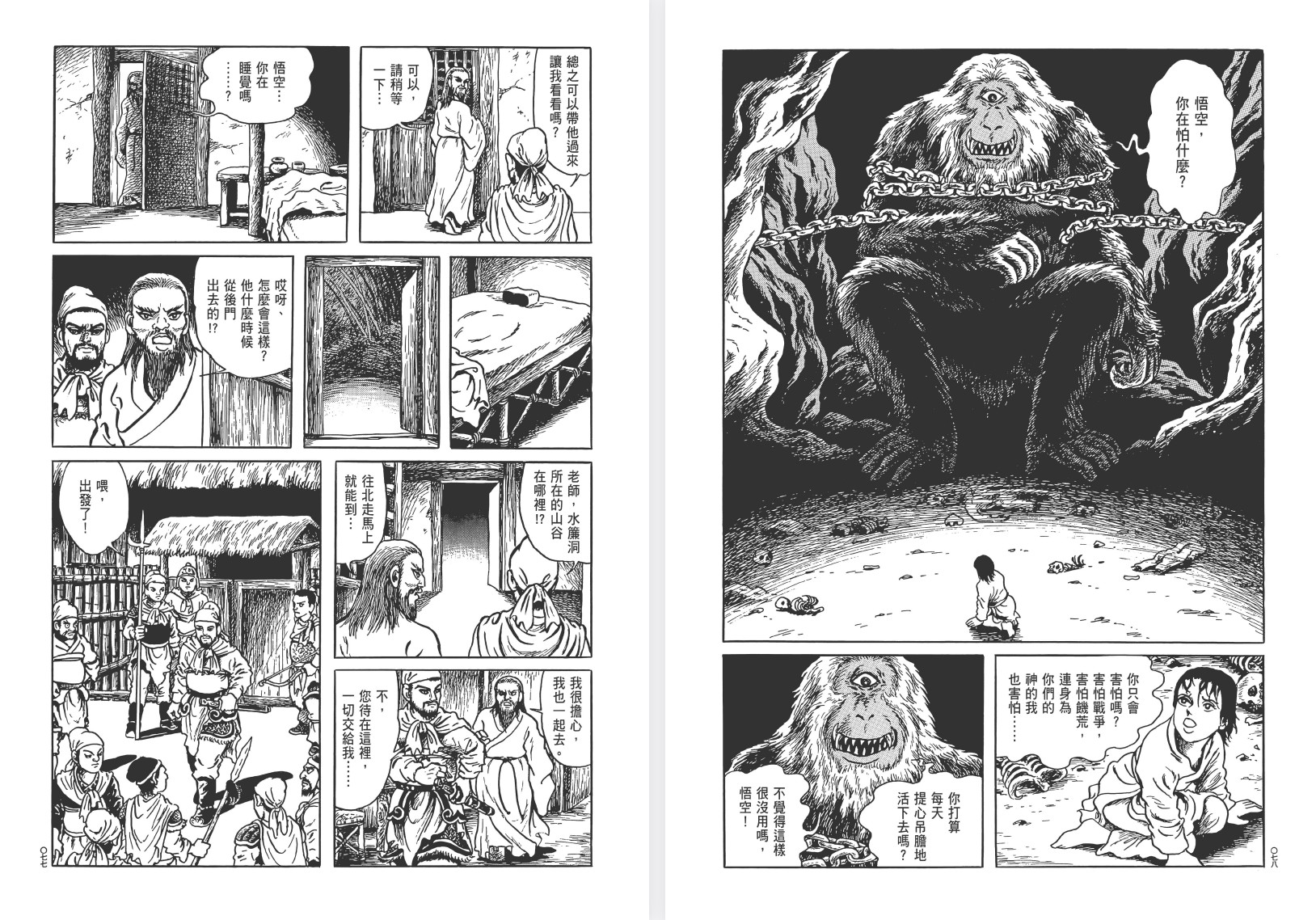 【漫画】《西游妖猿传爱藏版》【大唐篇+西域篇共16卷完结】【PDF格式】【12.9G】