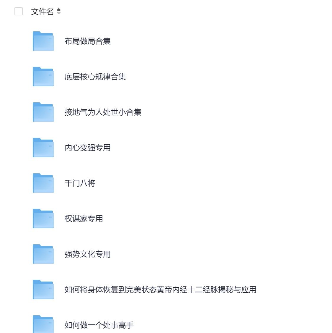 【绝版】《绝版人性书籍》【266册】【PDF格式】【17.2G】