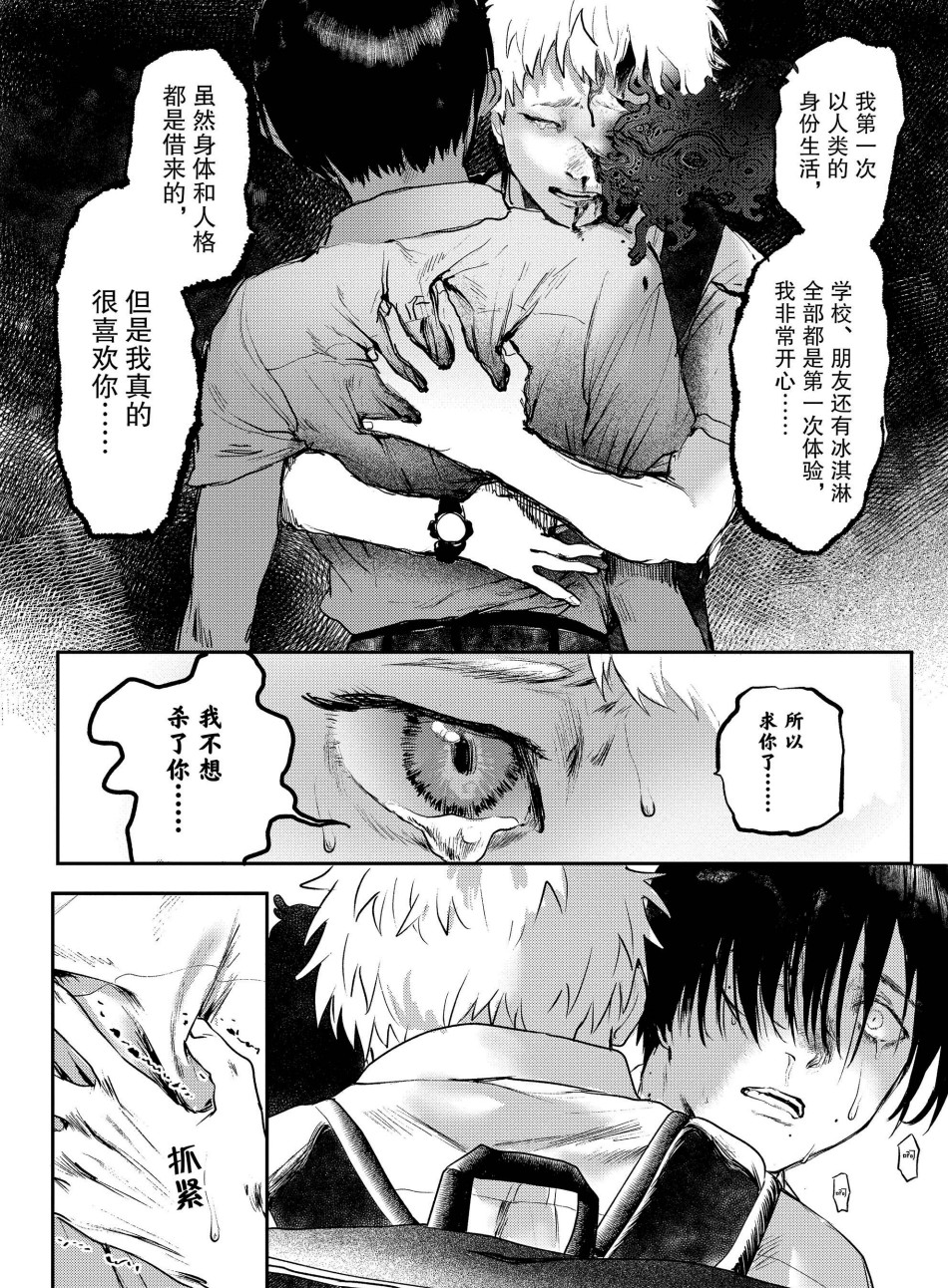 【漫画】《光死去的夏天》1-6卷+特别篇 PDF格式【2.12G】