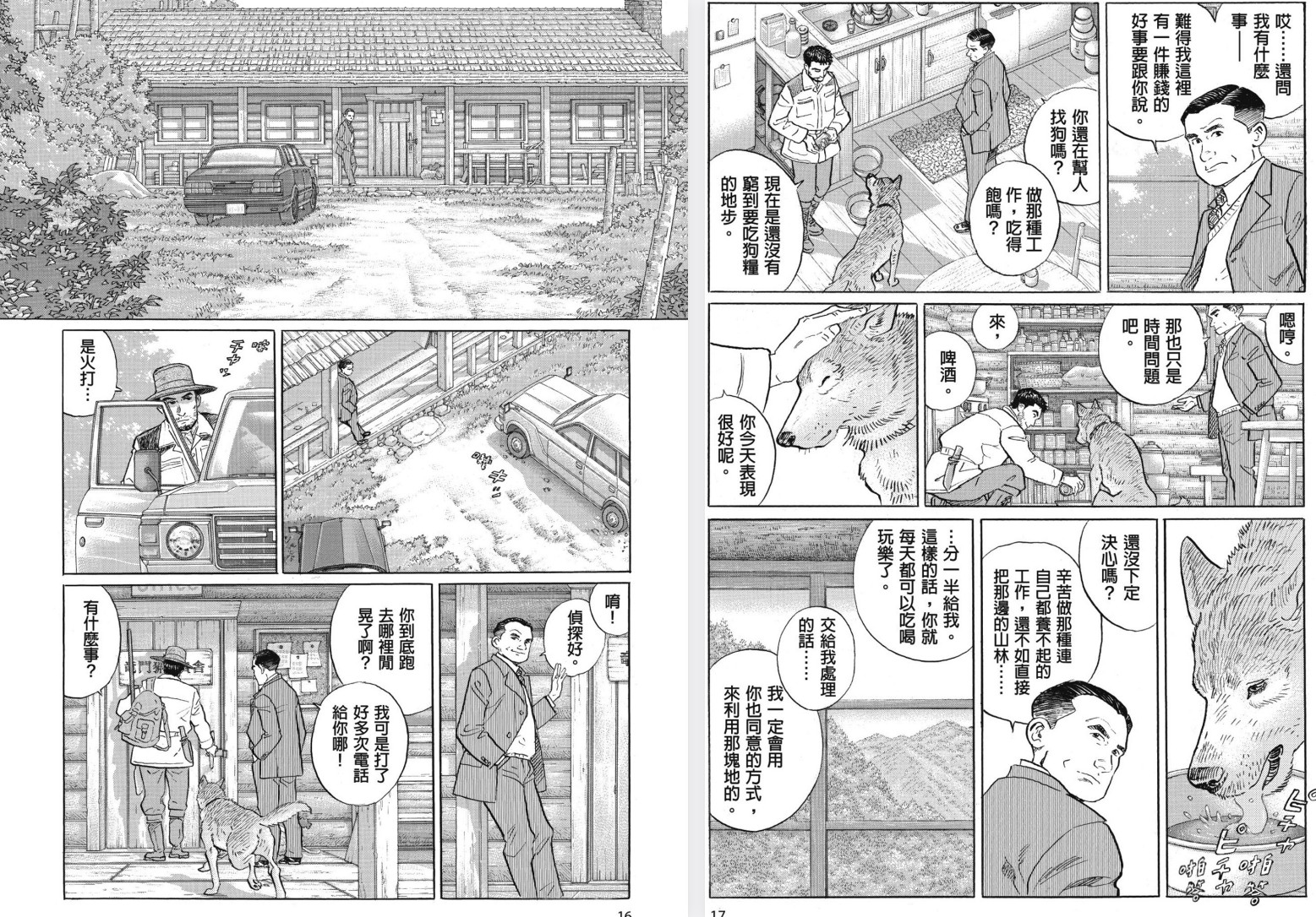 【漫画】《谷口治郎漫画合集》【25部合集】 【超清PDF格式】【10G】