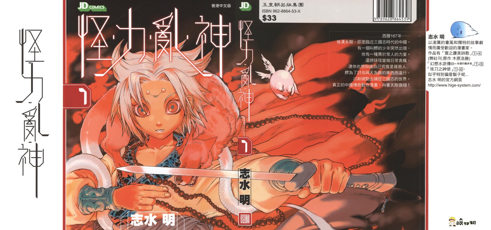 【漫画】《怪力乱神酷王》【1-7卷完结】【单页+双页超清PDF格式】【1.7G】