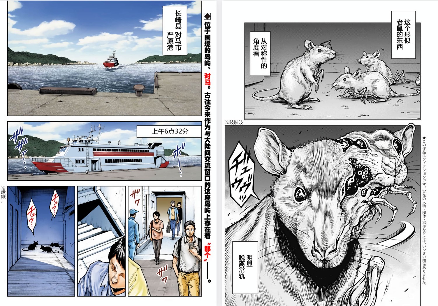 【猎奇漫】《非对称怪物》橘贤一 1-39话完结 PDF格式【547MB】