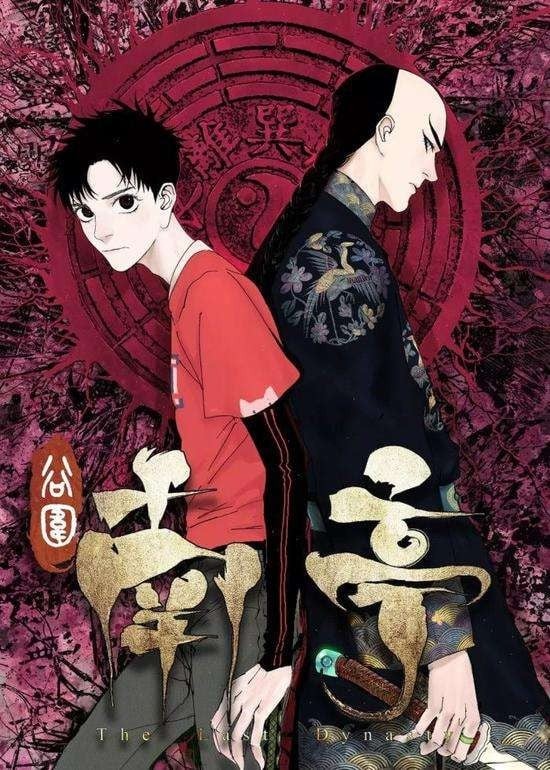 【漫画】《谷围南亭》墨飞【1-100话完+番外】【超清PDF格式】【1.67G】