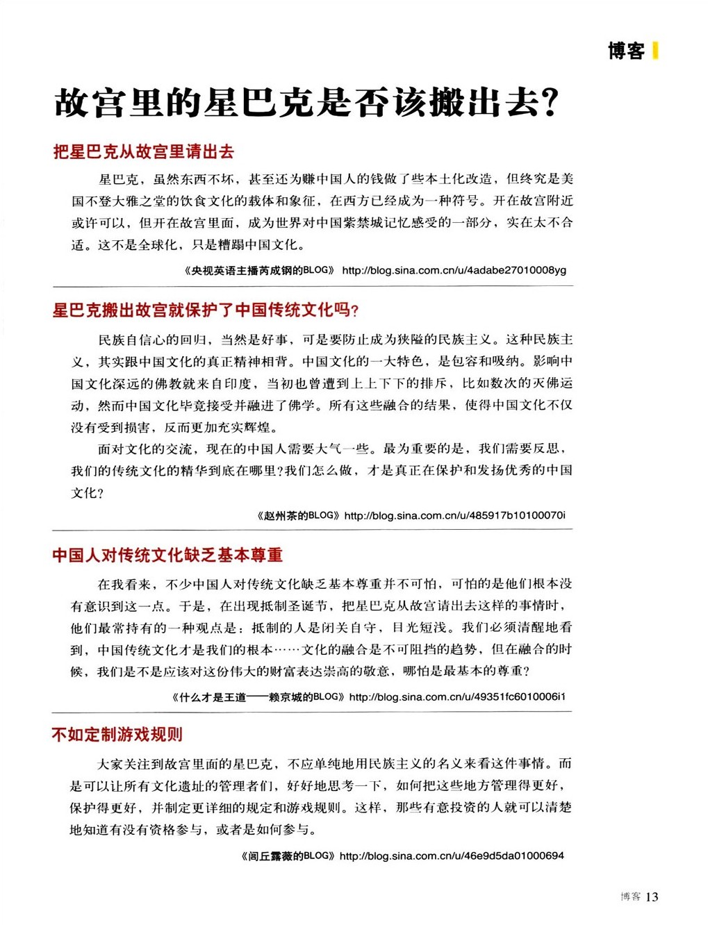 【杂志】《中华遗产》【04-24年合集】【241册PDF格式】【47.6G】