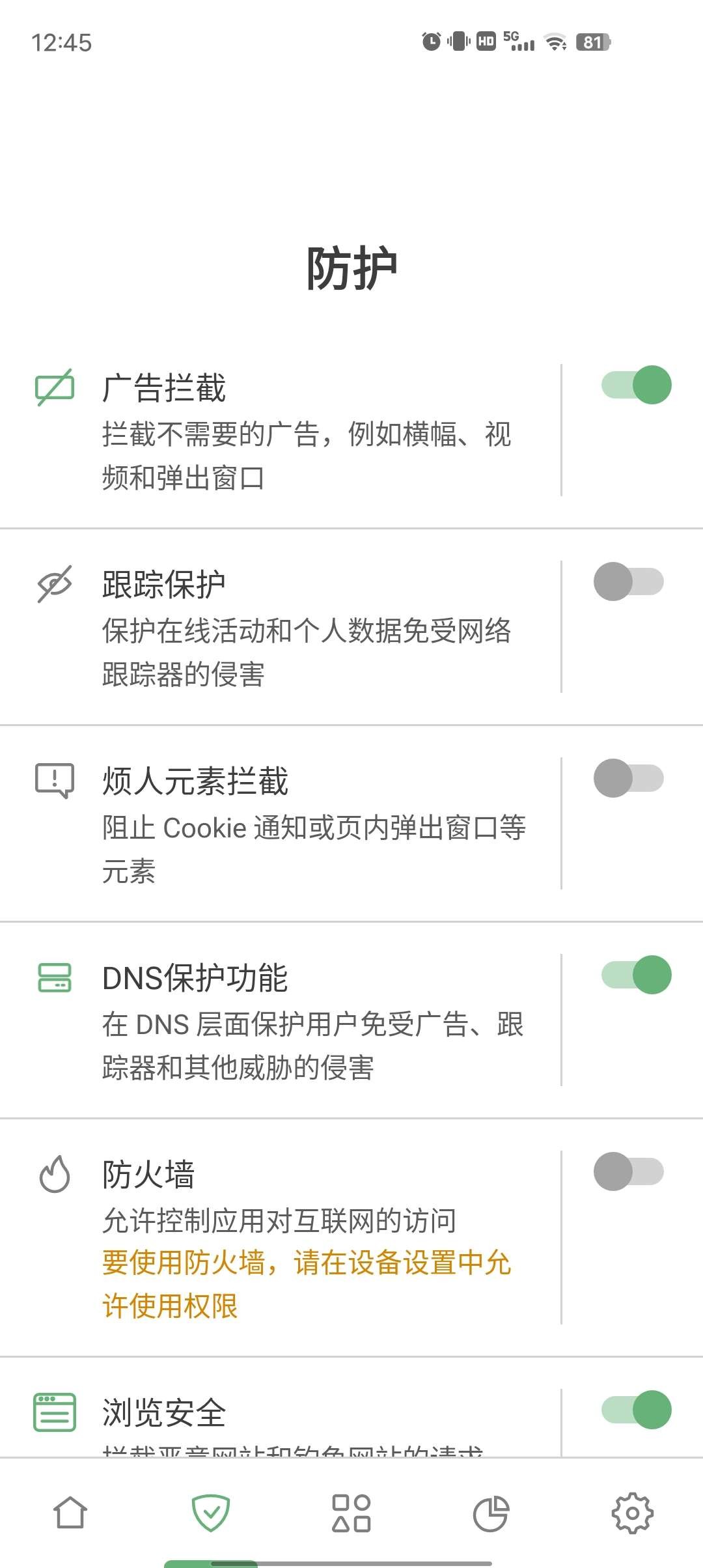 【安卓】AdGuard🔥v4.9.23🔥去广告神器🔥秒杀李跳跳等跳广告软件！【35.6MB】