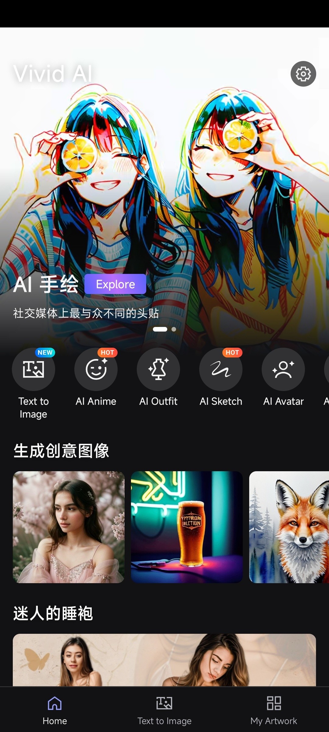 【安卓】Vivid AI人工智能图片编辑器！v1.6.5 支持AI绘画! 解锁会员版!【133MB】
