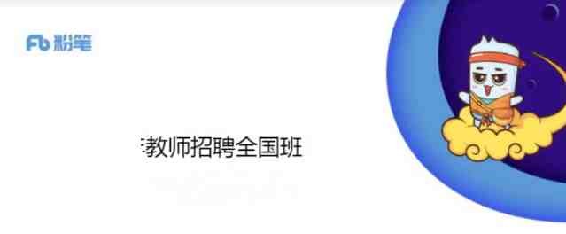 全国教师招聘考试笔试课【10.3GB/MP4】