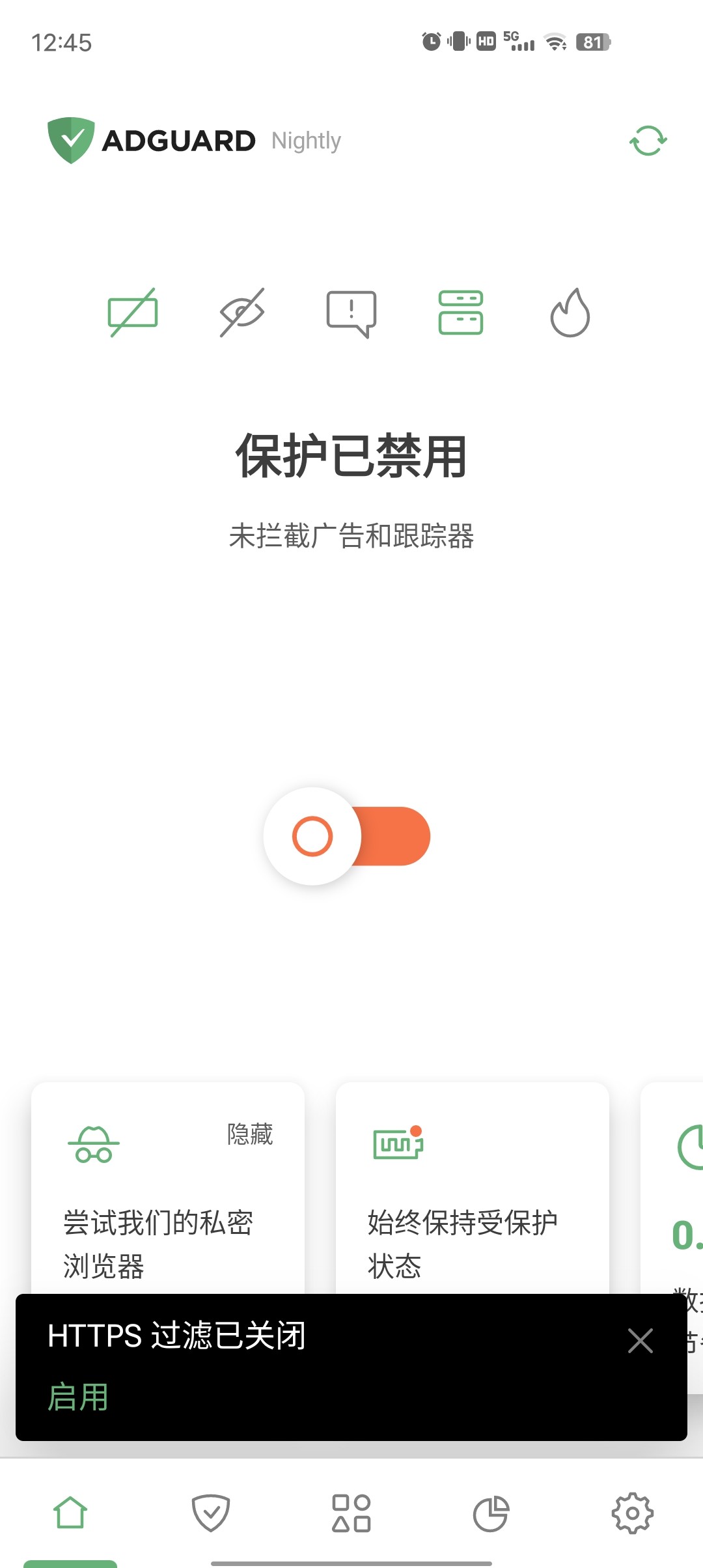 【安卓】AdGuard🔥v4.9.23🔥去广告神器🔥秒杀李跳跳等跳广告软件！【35.6MB】