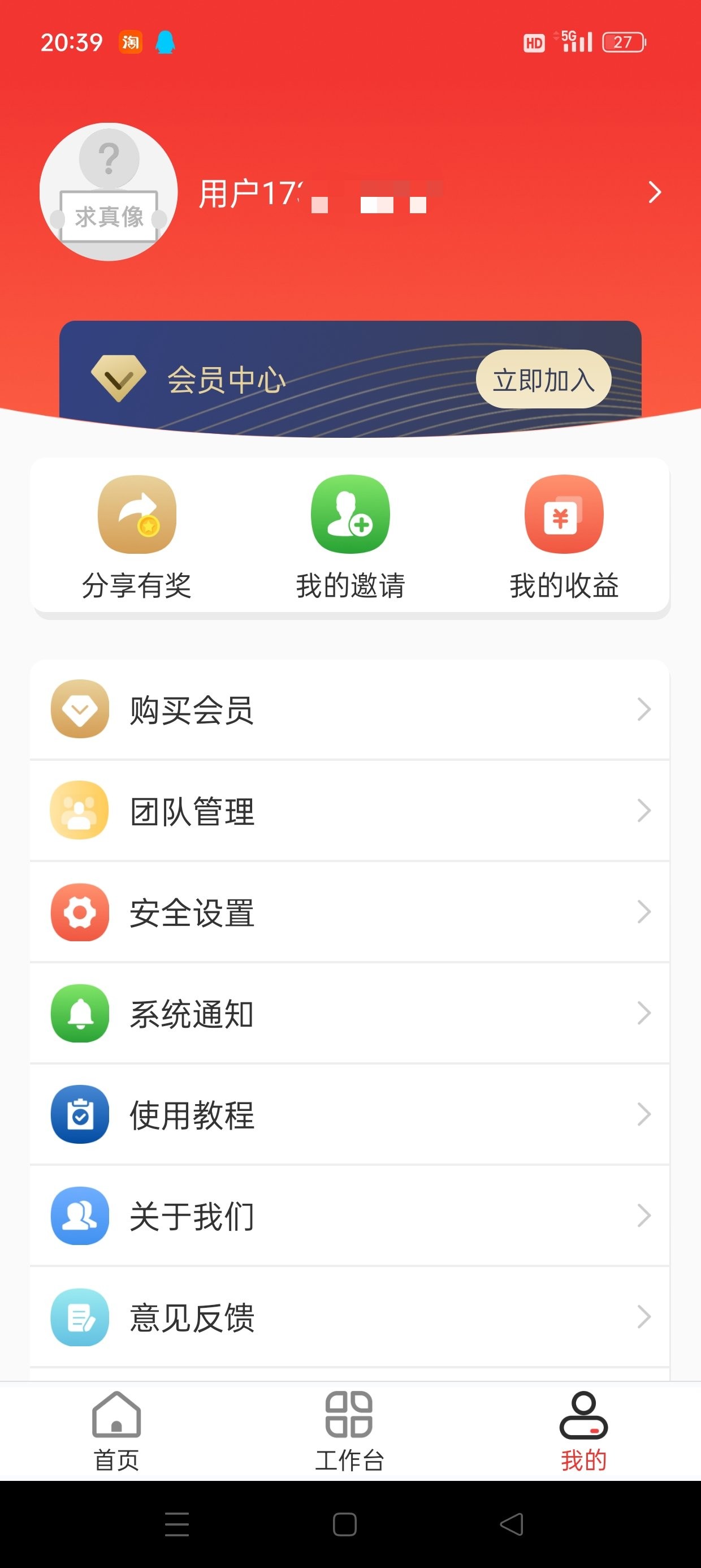 【安卓】拓客加🔥v6.6.2🔥精准客源大数据获客🔥高效开单解锁会员🔥【104MB】