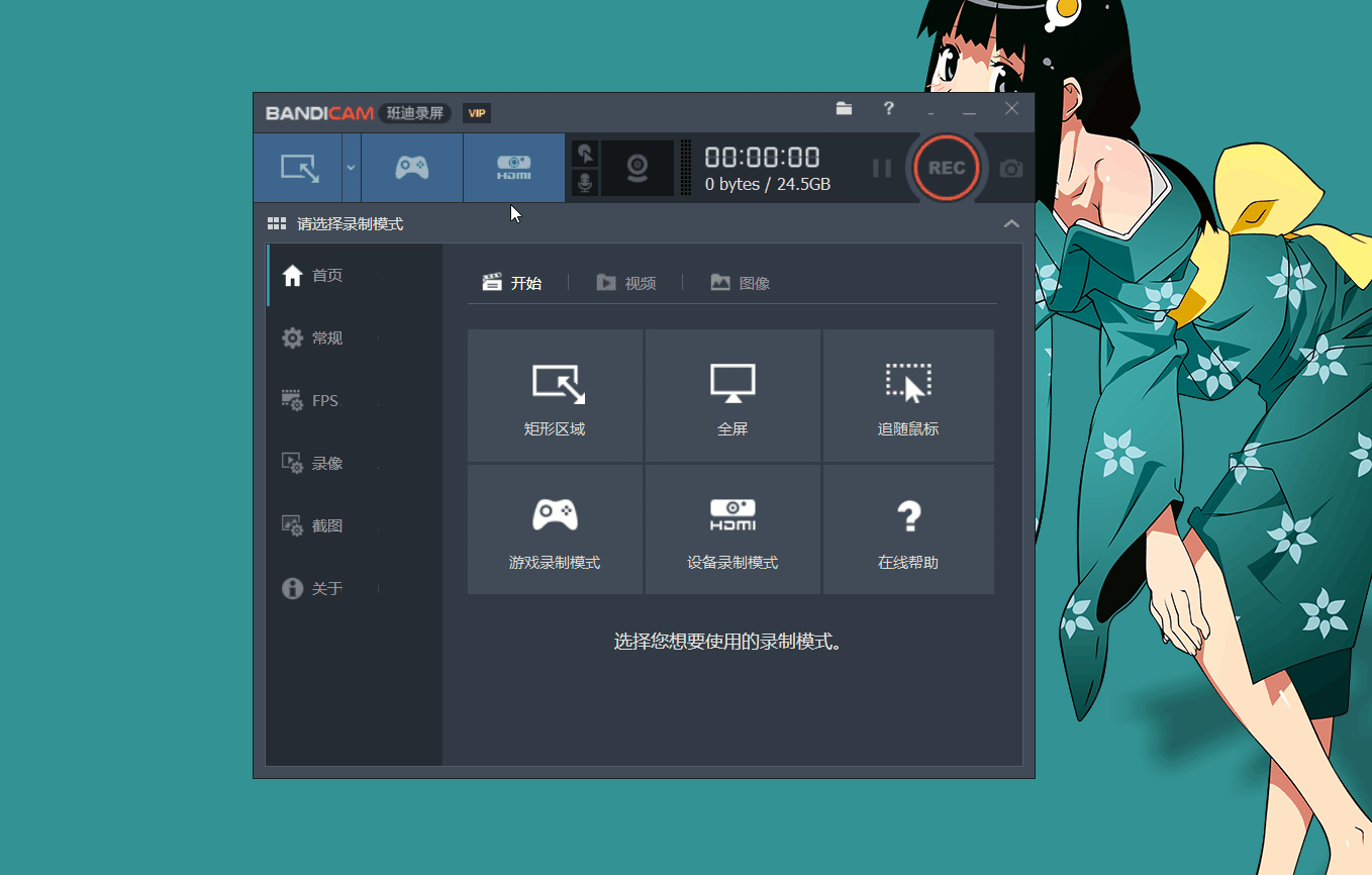【PC】班迪录屏Bandicam v8.2.1 便携版【24.3MB】