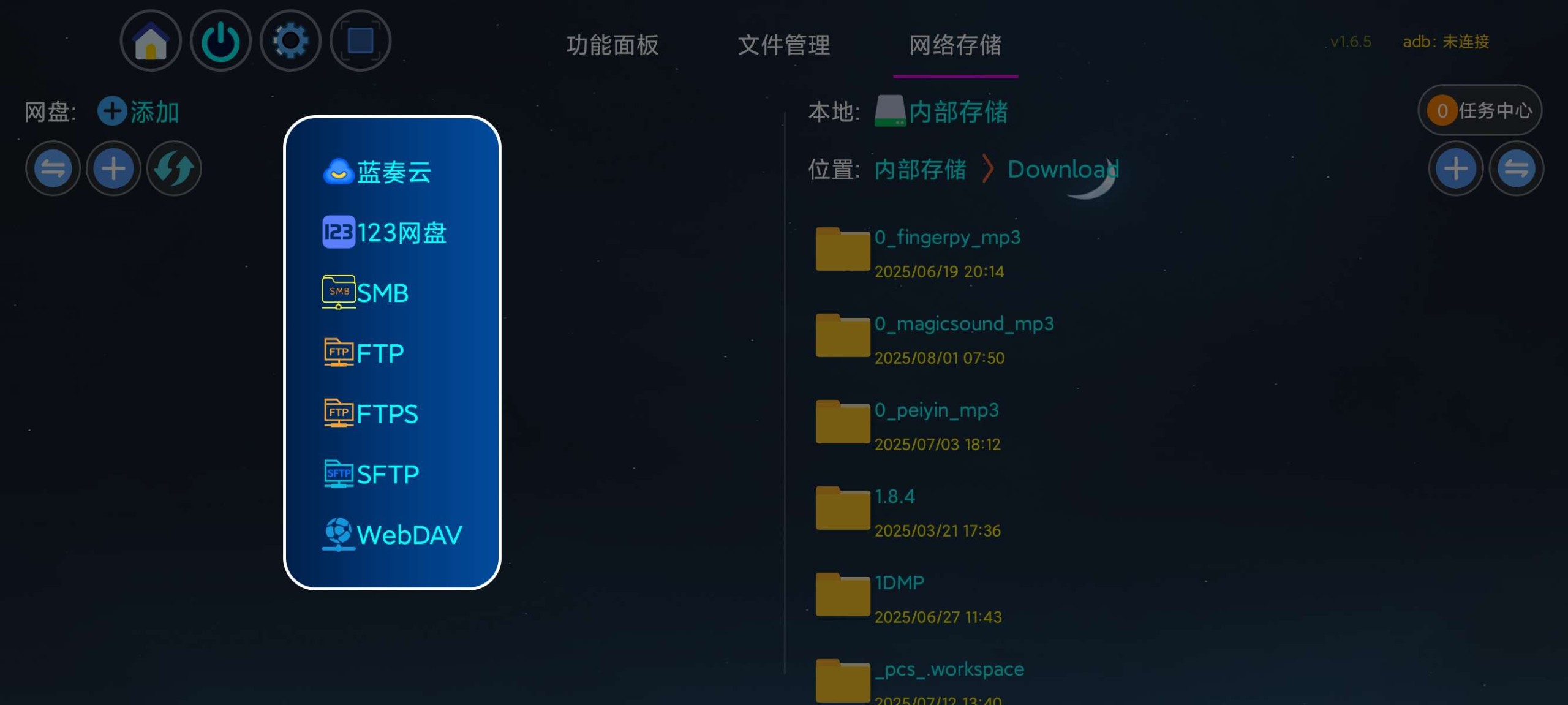 【TV】应用管家 1.6.7 🔥 最强电视应用管理工具❤️ 支持车机【14.6MB】