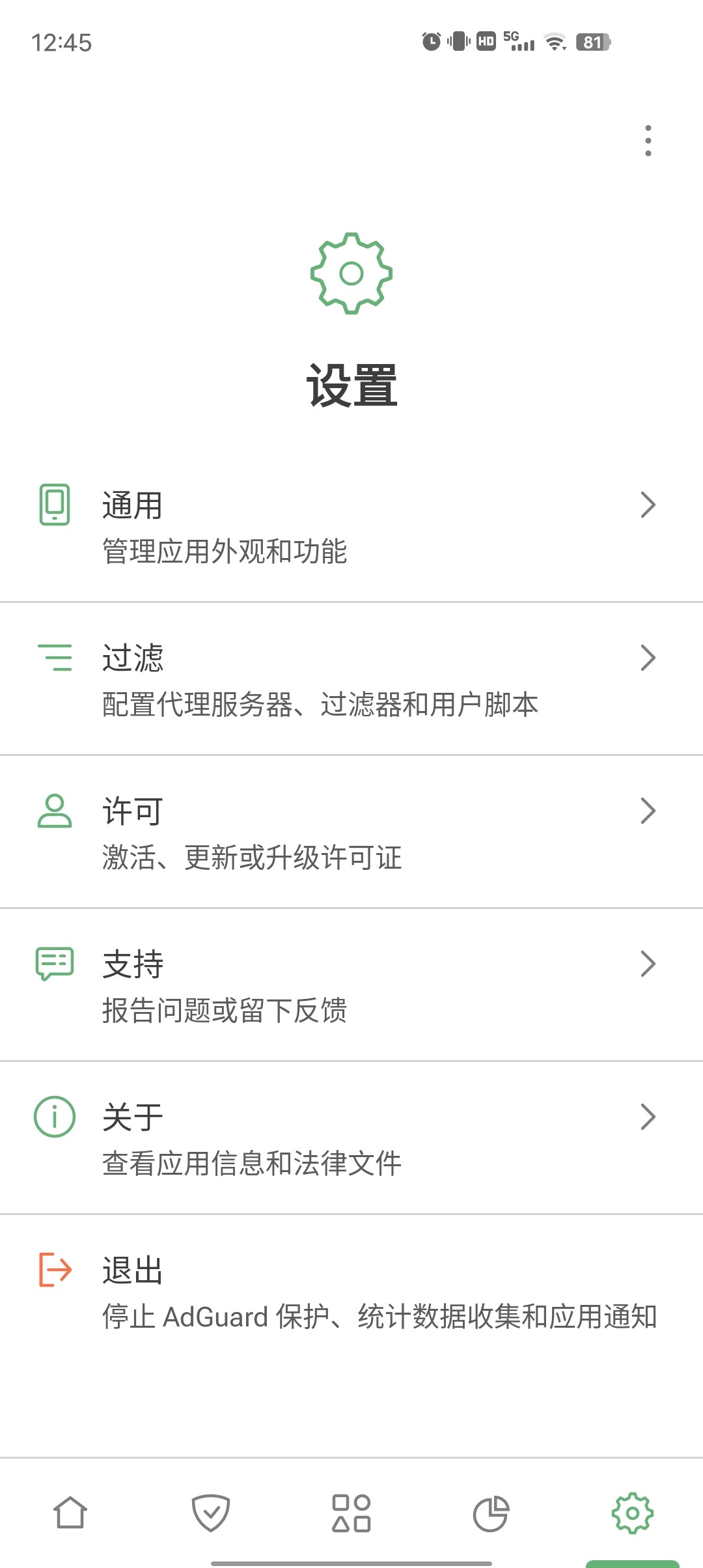 【安卓】AdGuard🔥v4.9.23🔥去广告神器🔥秒杀李跳跳等跳广告软件！【35.6MB】