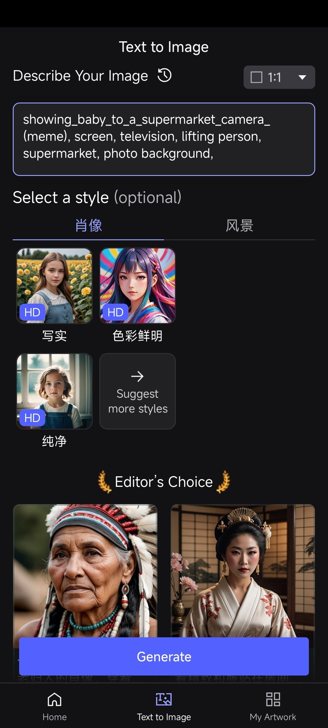 【安卓】Vivid AI人工智能图片编辑器！v1.6.5 支持AI绘画! 解锁会员版!【133MB】
