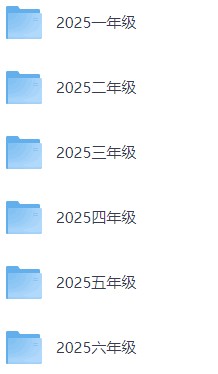 【小学语数英】「2025年希望学1-6年级语数英课程合集 465G」