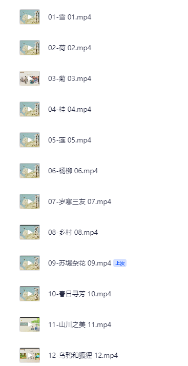 沪江大语文爱上小古文3-9年级（共80课）【3.9GB】