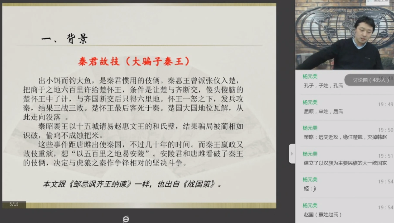 诸葛学堂《窦神归来大语文课程》1-2季【32GB】
