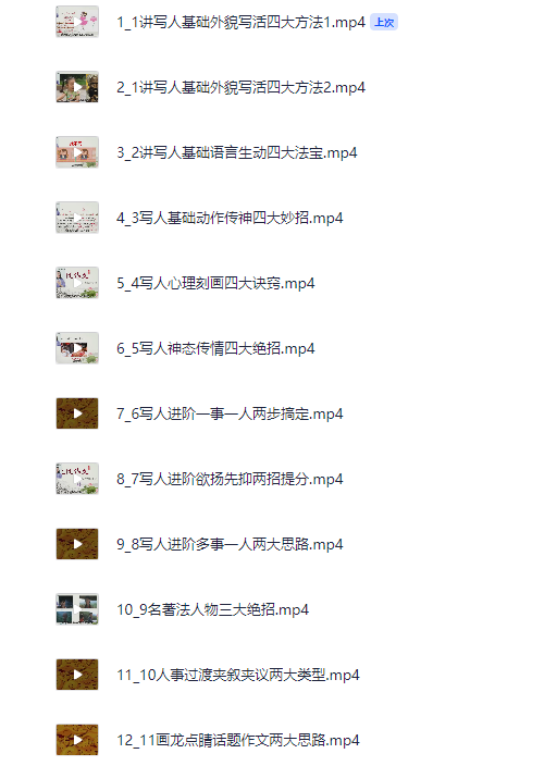 肖书媛老师全集（满分作文 阅读满分 学霸技巧）【5.6GB】